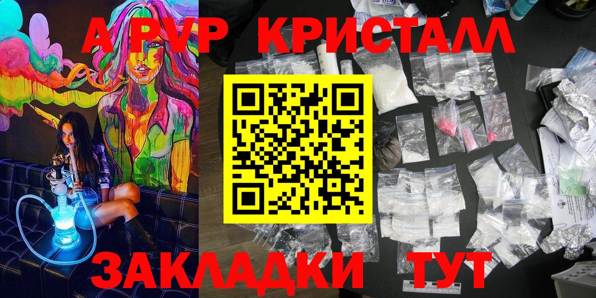 Альфа ПВП крисы CK  A-PVP СК КРИС  Alpha PVP Соль  Вход с VPN  Кумертау 
