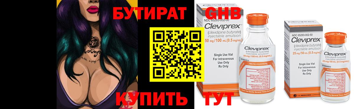 Бутират бутандиол Кумертау