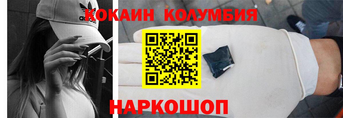 Кокаин Fish Scale Кумертау