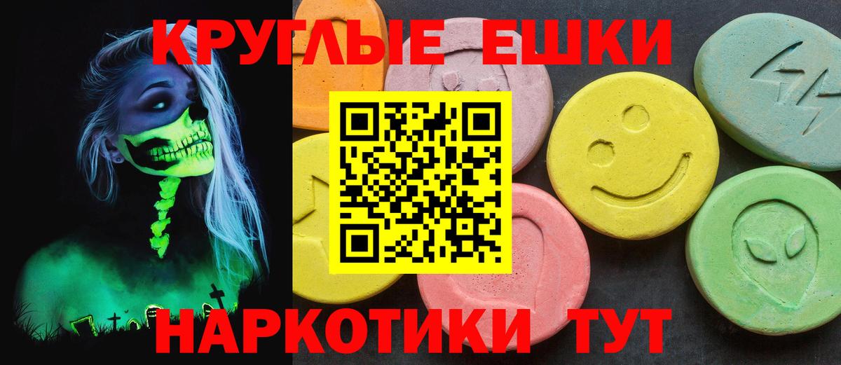 Ecstasy TESLA  ЭКСТАЗИ  наркота  Кумертау  Вход с VPN  Экстази 250 мг 
