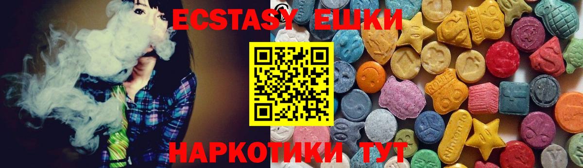 Экстази Кумертау
