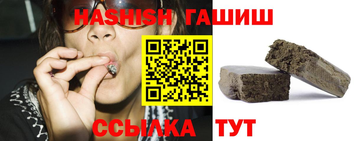 ГАШИШ VHQ Кумертау