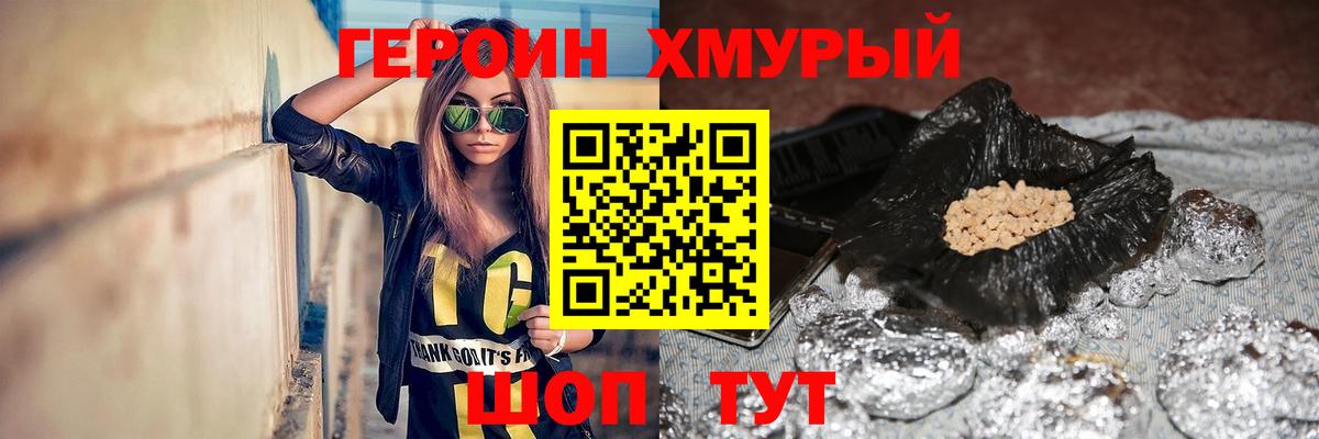 ГЕРОИН белый  Вход с VPN  Кумертау 