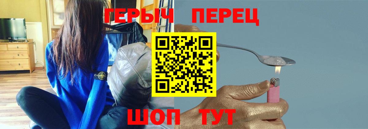 Героин герыч Кумертау