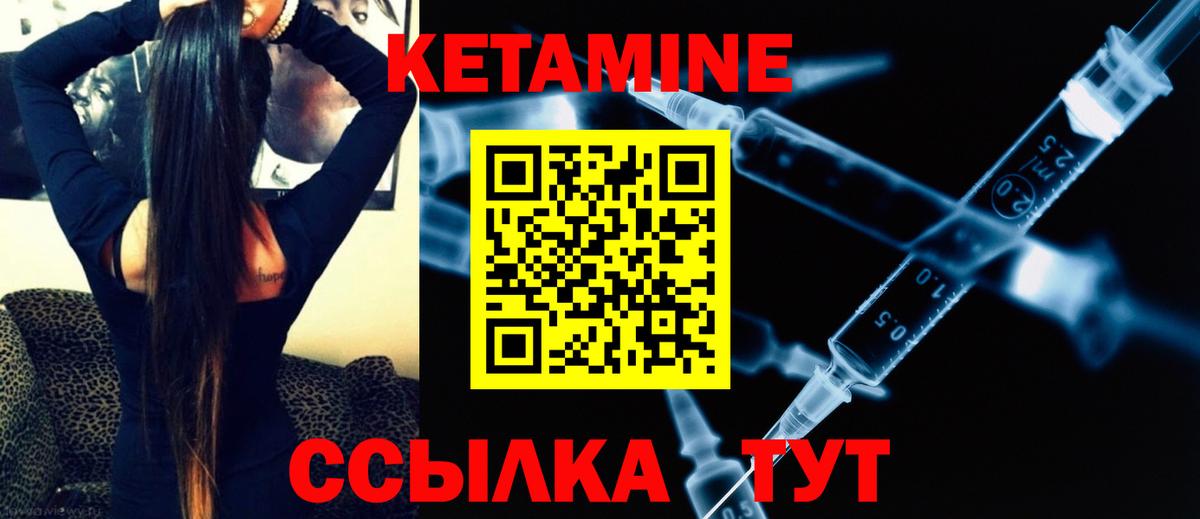 Кетамин ketamine Кумертау