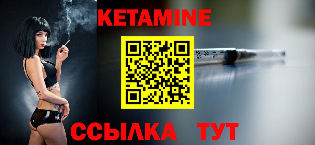 Кетамин ketamine  Кетамин VHQ  Кумертау  Вход с VPN 