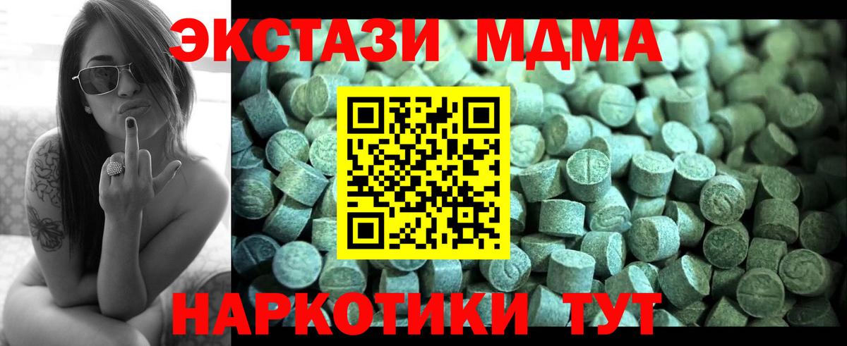 MDMA VHQ  MDMA Molly  Вход с VPN  Кумертау 