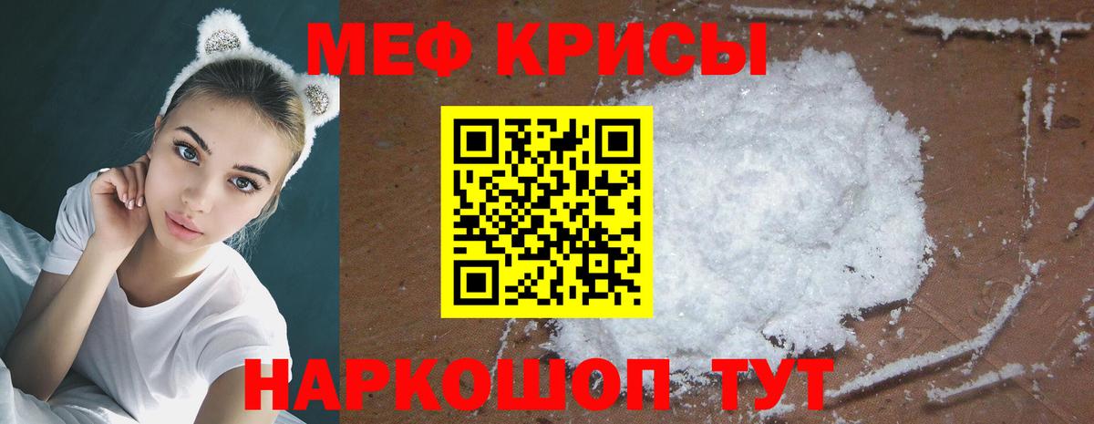 Меф  Мефедрон мука  МЕФ  кракен ссылки  Вход с VPN  где купить   МЯУ-МЯУ мука  Кумертау 