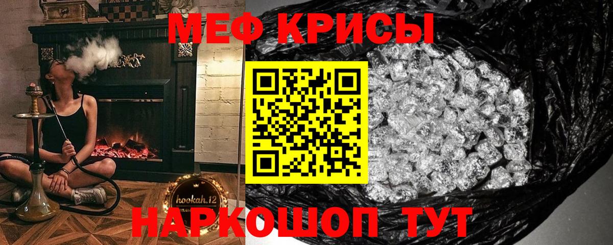 Мефедрон мука Кумертау