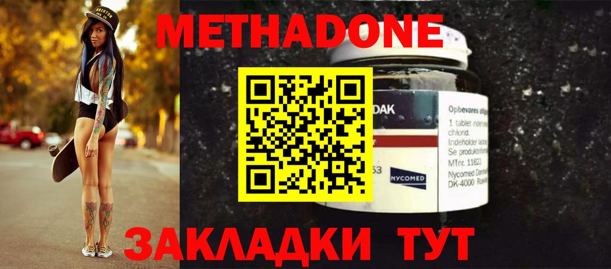 Метадон кристалл  Вход с VPN  Кумертау  МЕТАДОН мёд 