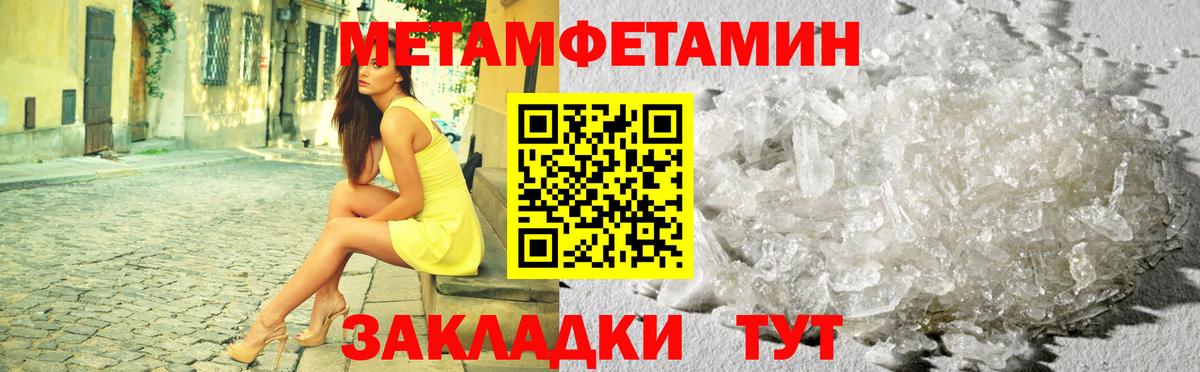 МЕТАМФЕТАМИН винт Кумертау