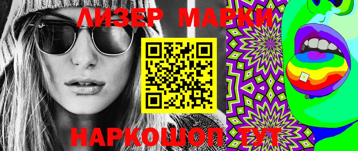 Марки NBOMe 1500мкг Кумертау