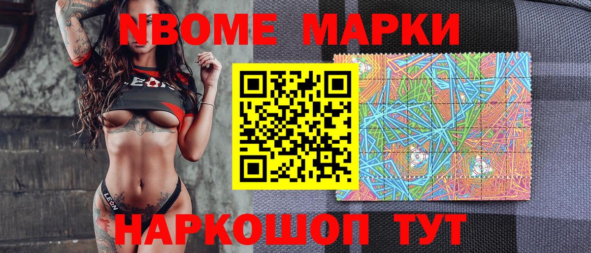 Кумертау  Наркотические марки 1,5мг  Вход с VPN 