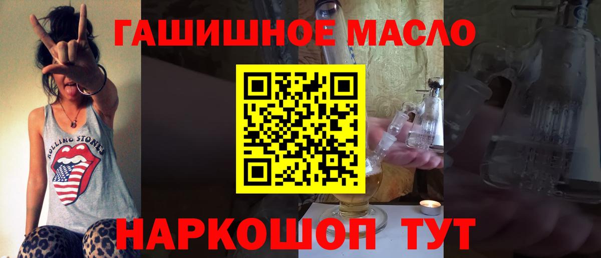 Кумертау  ТГК гашишное масло  Вход с VPN 