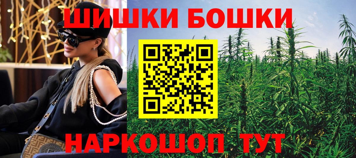 Кумертау  Шишки марихуана THC 21%  Бошки Шишки планчик  Вход с VPN 